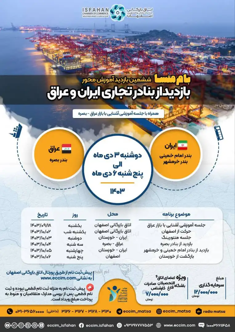 بازدید آموزش محور 2