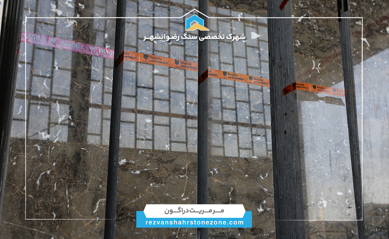 مرمریت دراگون مرمریت دراگون