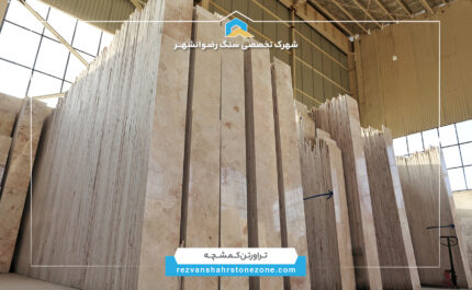 تراورتن کمشچه